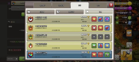 部落冲突怎么部落招人快[图2]