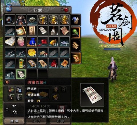 九阴真经物品包怎么做