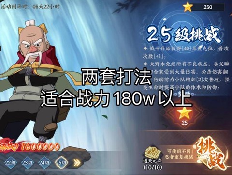 火影忍者ol怎么打雷主[图1]