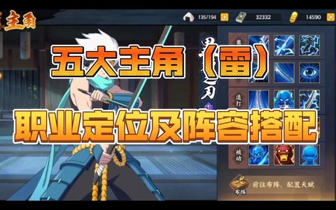 火影忍者ol怎么打雷主[图2]