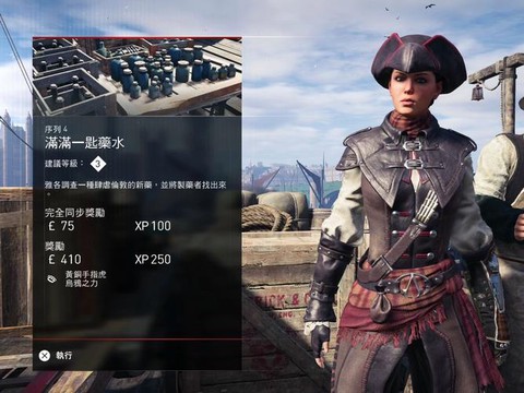 刺客信条枭雄怎么购买