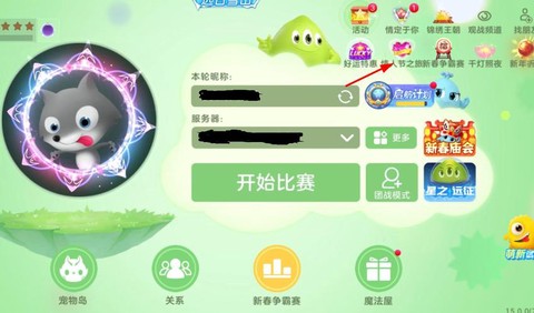 如何登录球球大作战[图2]