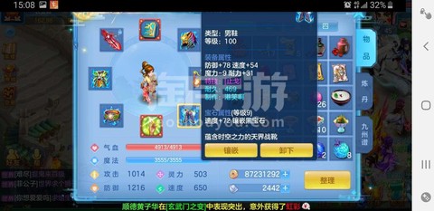 神武手游魔方寸怎么样