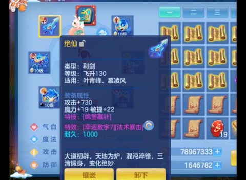 神武手游魔方寸怎么样[图1]