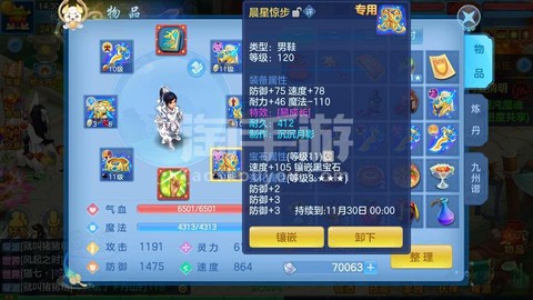 神武手游魔方寸怎么样[图2]