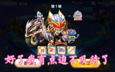 天天酷跑机甲关是什么