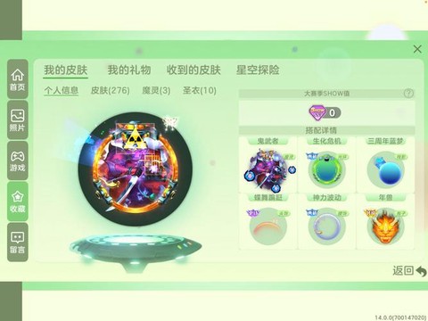 球球大作战球圣怎么