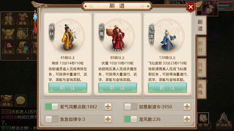 问道手游怎么增加道行[图1]