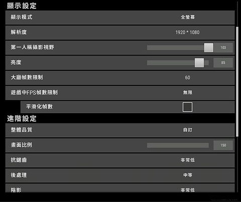 怎么绝地大逃杀语音