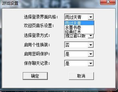 大话西游怎么切换账号