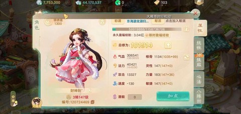 大话西游怎么切换账号[图1]