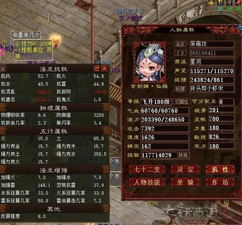 大话2如何提升套装品质