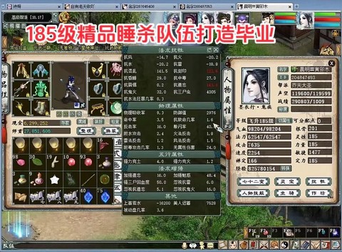 大话2如何提升套装品质[图2]