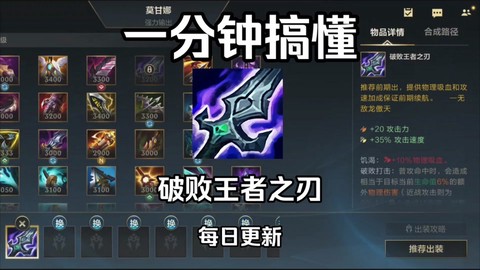 英雄联盟破败怎么用[图1]