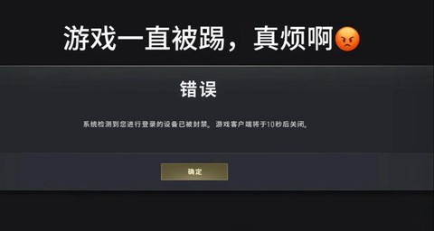 绝地求生封机器怎么办[图1]