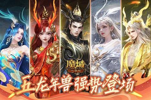 魔域口袋版怎么抢摊位[图1]