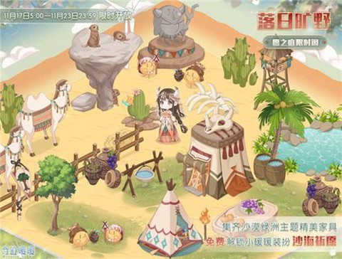 奇迹暖暖怎么买家具[图2]