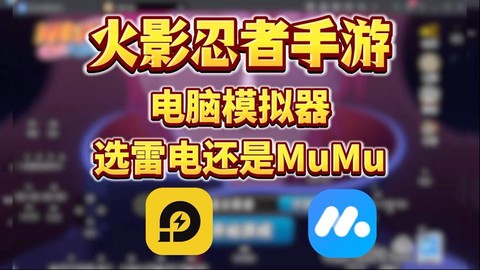 火影忍者用什么软件看