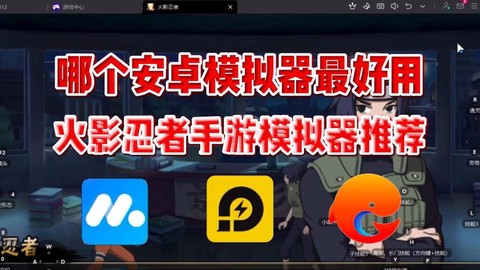 火影忍者用什么软件看[图2]