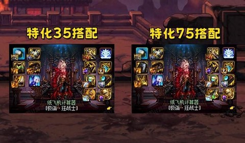 dnf红眼怎么压血