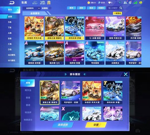 qq飞车手游版怎么下载[图2]