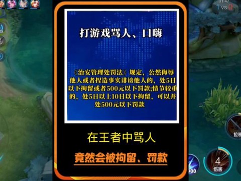 王者荣耀骂人怎么投诉[图1]