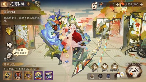阴阳师切磋如何5v5[图1]