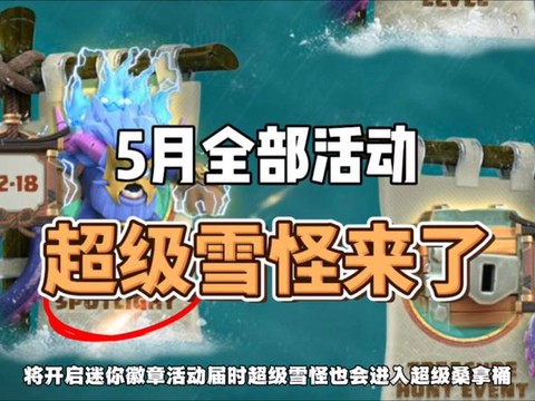 qq飞车雪怪能开出什么[图1]