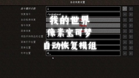 我的世界怎么恢复体力[图2]