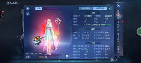 倩女幽魂星泪怎么获得[图2]