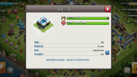 部落冲突如何改装建筑