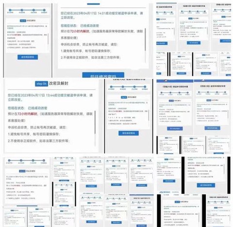 穿越火线封号怎么解封[图2]