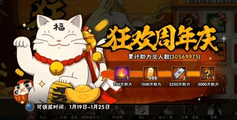 火影忍者手游周年庆什么时候