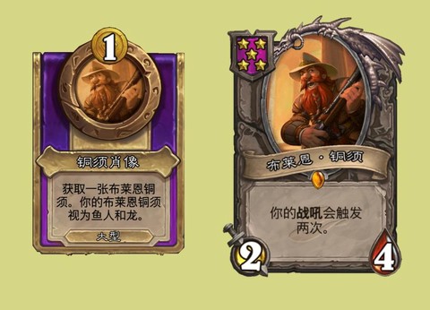 炉石传说铜须怎么没了[图1]