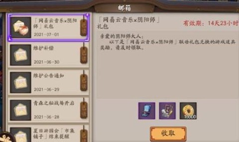 阴阳师兑换码怎么得