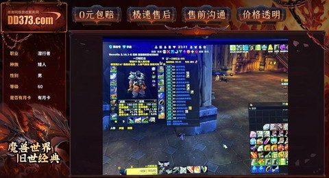 魔兽6.0什么时候开