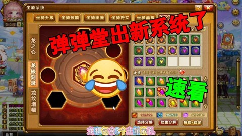 手游弹弹堂怎么卡朱雀