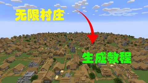 我的世界村子怎么找[图2]