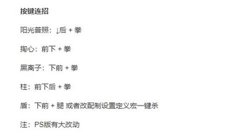 拳皇2002怎么选大蛇[图2]