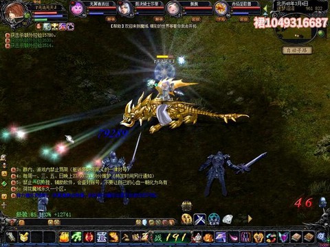 魔域什么时候出来的[图2]