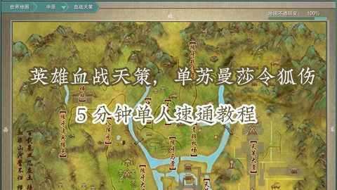 剑网3血战天策怎么进