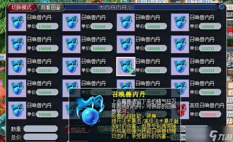 梦幻西游宝宝打什么内丹[图1]