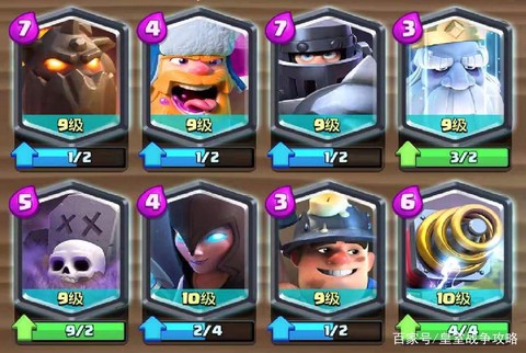 皇室战争如何传奇卡牌[图2]