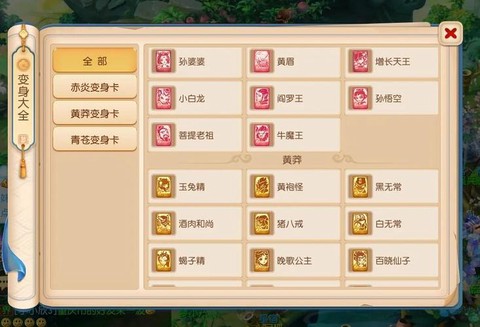 梦幻西游月卡怎么买