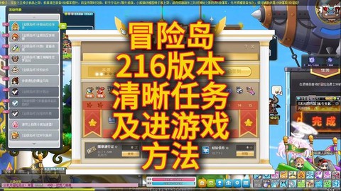 冒险岛2怎么追踪任务