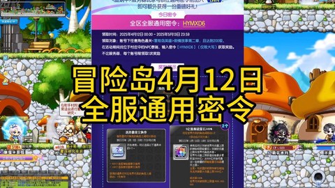 冒险岛2怎么追踪任务[图2]