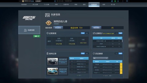极品飞车ol怎么合成