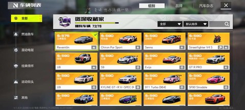 极品飞车ol怎么合成[图1]