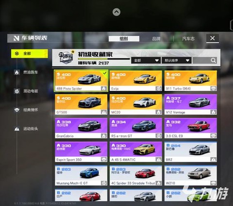 极品飞车ol怎么合成[图2]