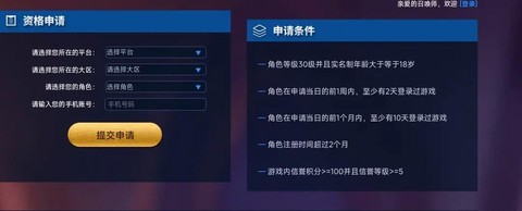 王者荣耀体验服如何下载[图1]